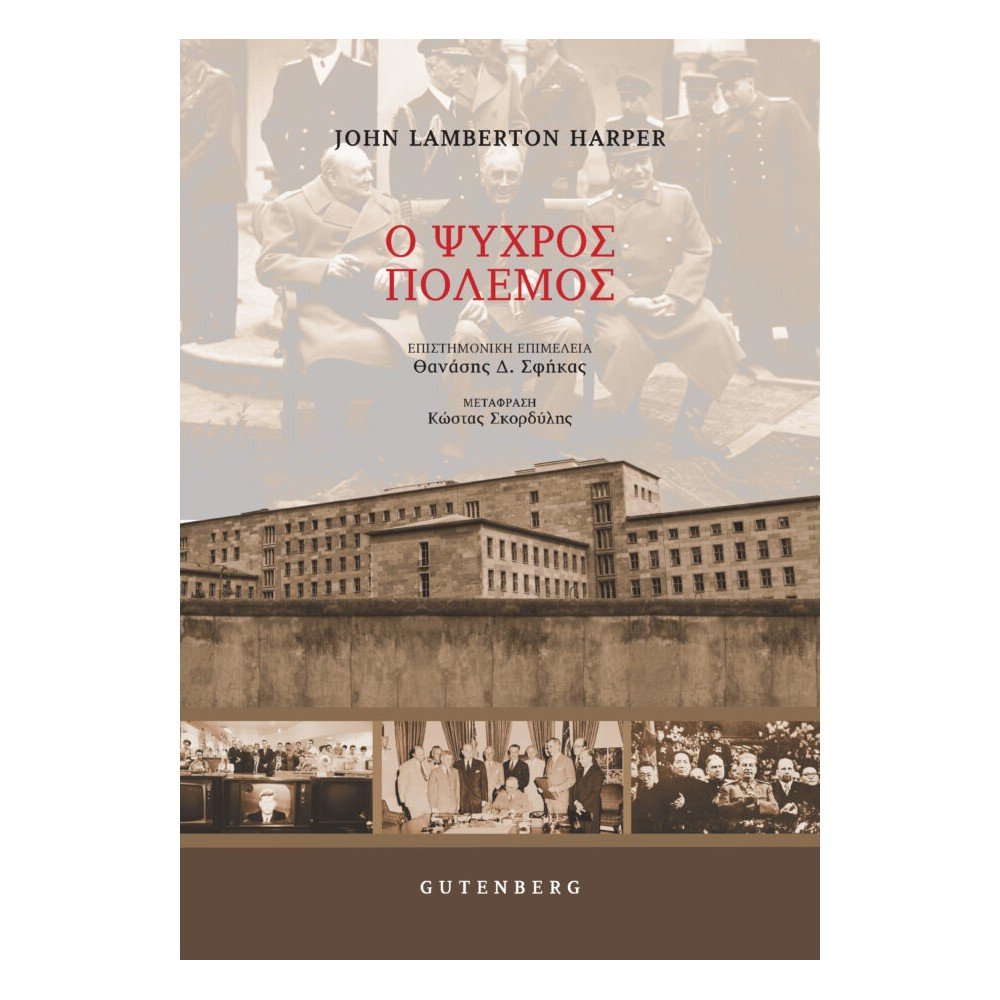 Οι «ρίζες του κακού» και της εισβολής στην Ουκρανία-1