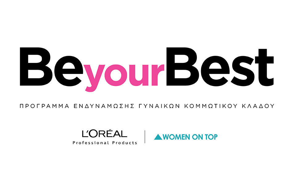 be-your-best-το-πρώτο-πρόγραμμα-γυναικείας-επιχ-561768799