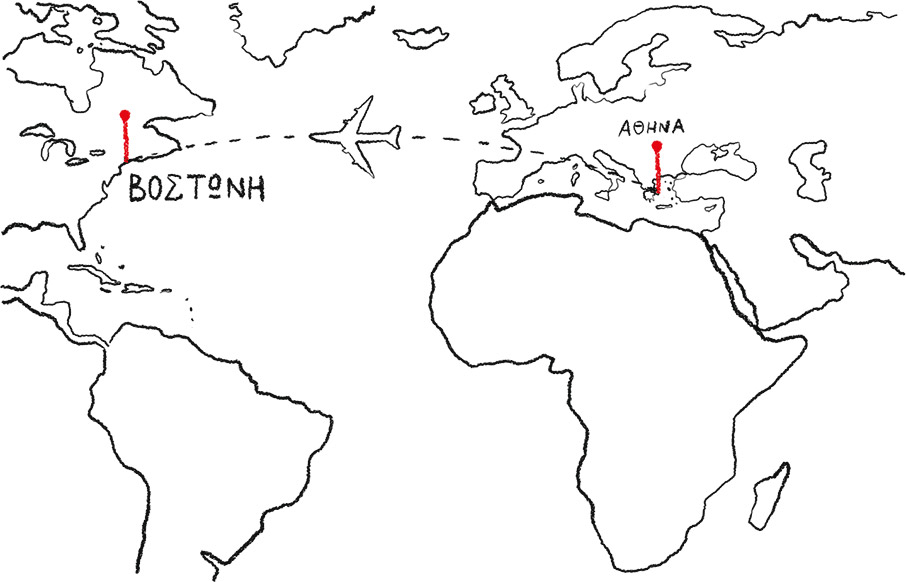 Όσα νόμιζα πως χρειαζόμουν για να ταξιδέψω στη Βοστώνη-2