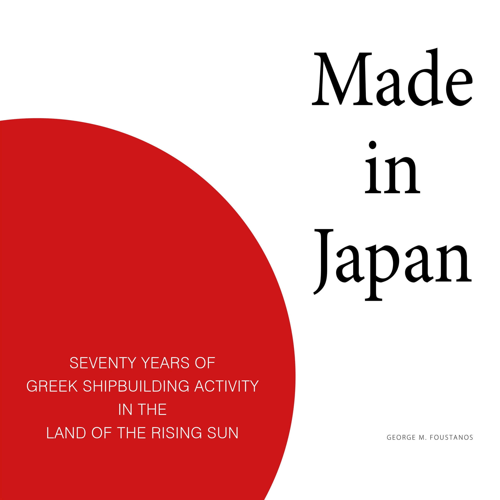 Ο Γιώργος Μ. Φουστάνος στην «Κ»: Τα 5.000 πλωτά ελληνικά εργοστάσια-1