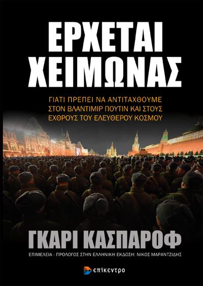 Ρωσία, αντικαθεστωτικές μαρτυρίες-4