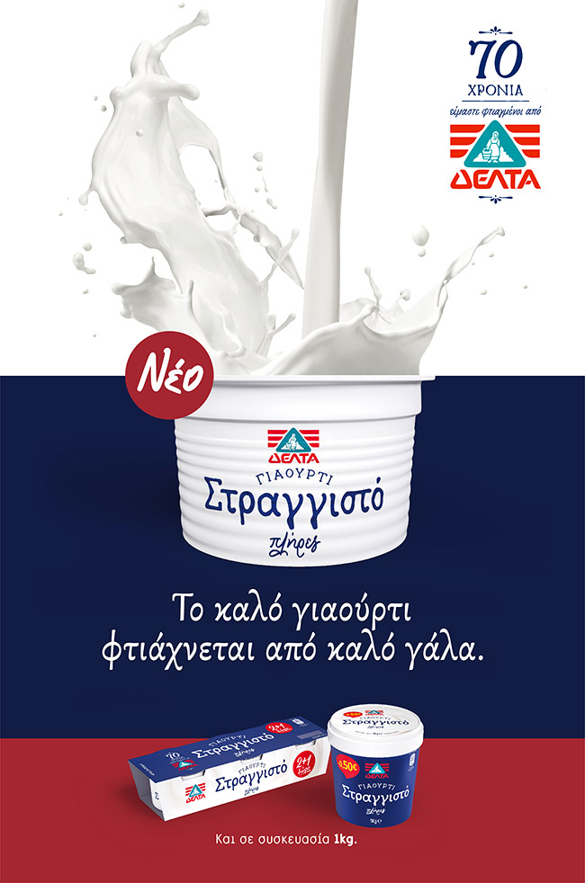 Νέο Στραγγιστό γιαούρτι από τη Δέλτα, φτιαγμένο με ουσία …-1