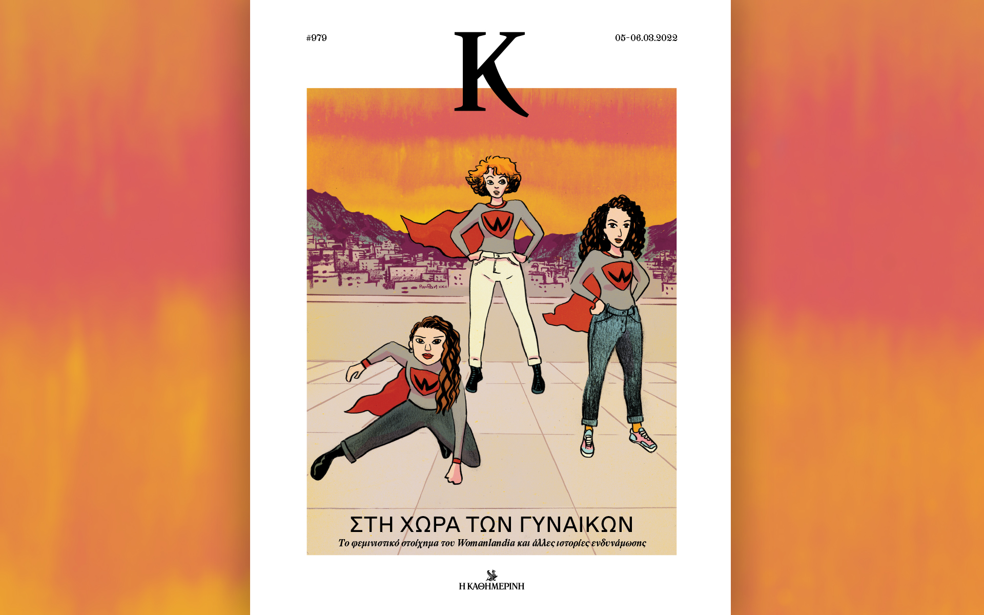 τι-σημαίνει-να-είσαι-γυναίκα-στην-ελλά-561746011