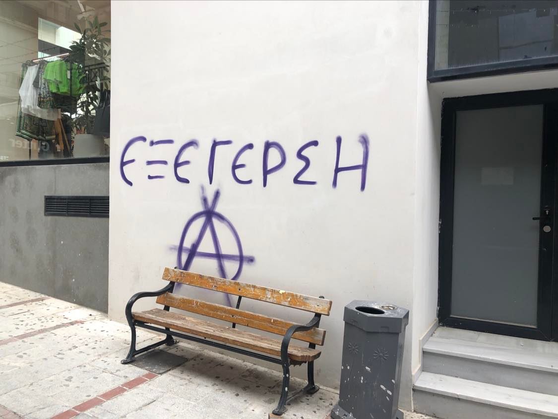 Ηράκλειο: Κουκουλοφόροι έσπασαν βιτρίνες καταστημάτων και ATM στο κέντρο της πόλης-1