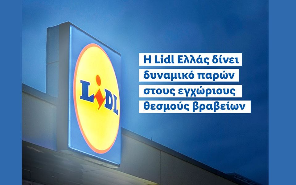 η-lidl-ελλάς-δίνει-δυναμικό-παρών-στους-εγ-561777484