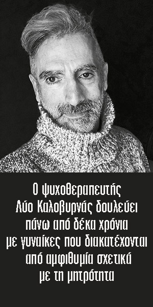 Είναι εντάξει μια γυναίκα να μη θέλει παιδιά-2