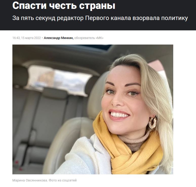 Μαρίνα Οβσιανίκοβα: Η γυναίκα πίσω από το πλακάτ κατά της ρωσικής εισβολής-2