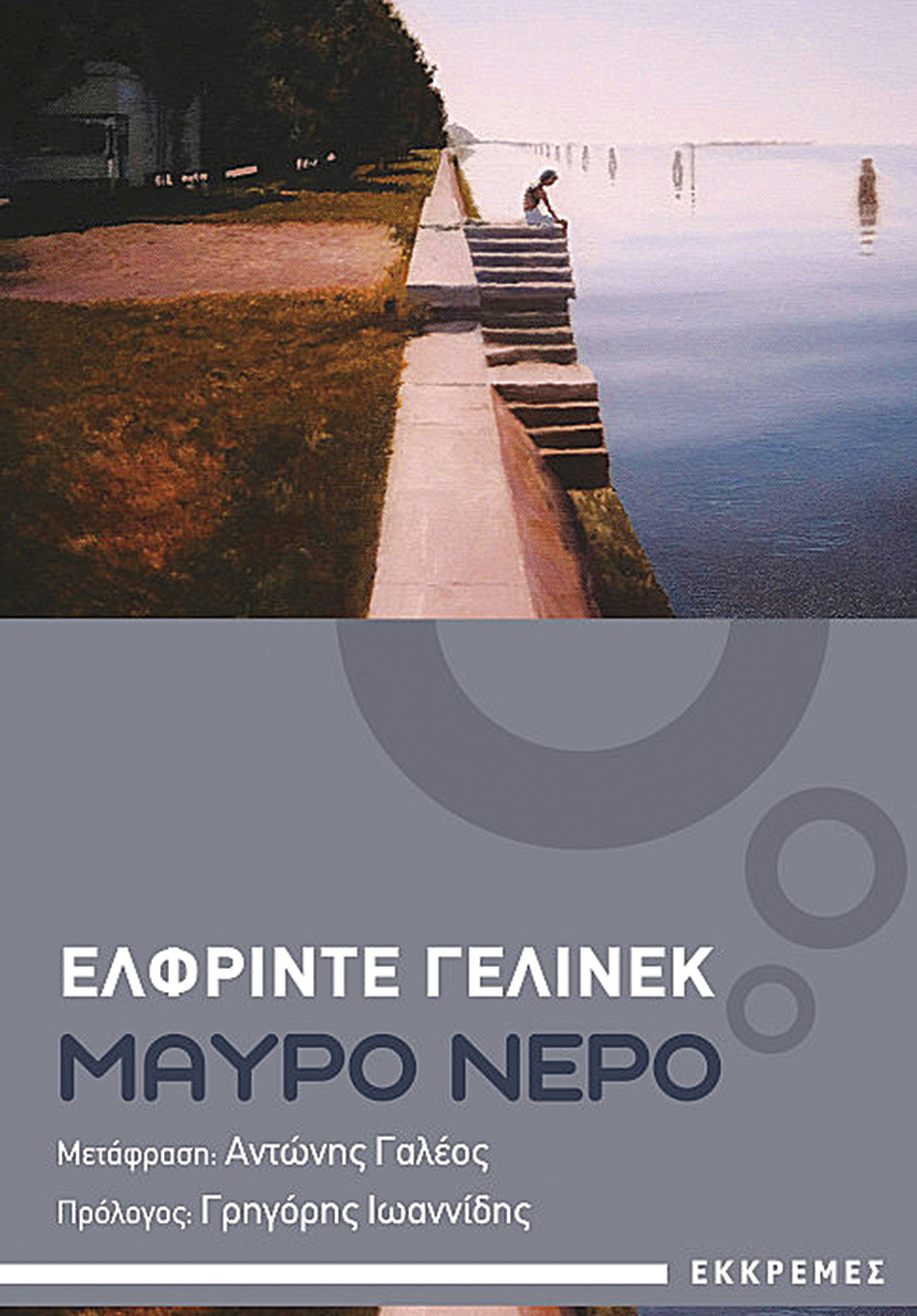 Βιβλίο: Μοντέρνο «κατηγορώ»-1