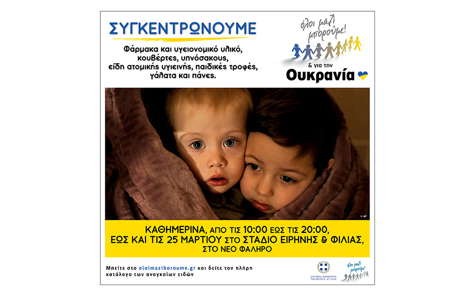 συνεχίζεται-η-συγκέντρωση-ανθρωπιστ-561772198