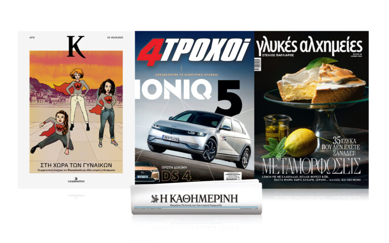 διαβάστε-στην-καθημερινή-της-κυριακ-561749284