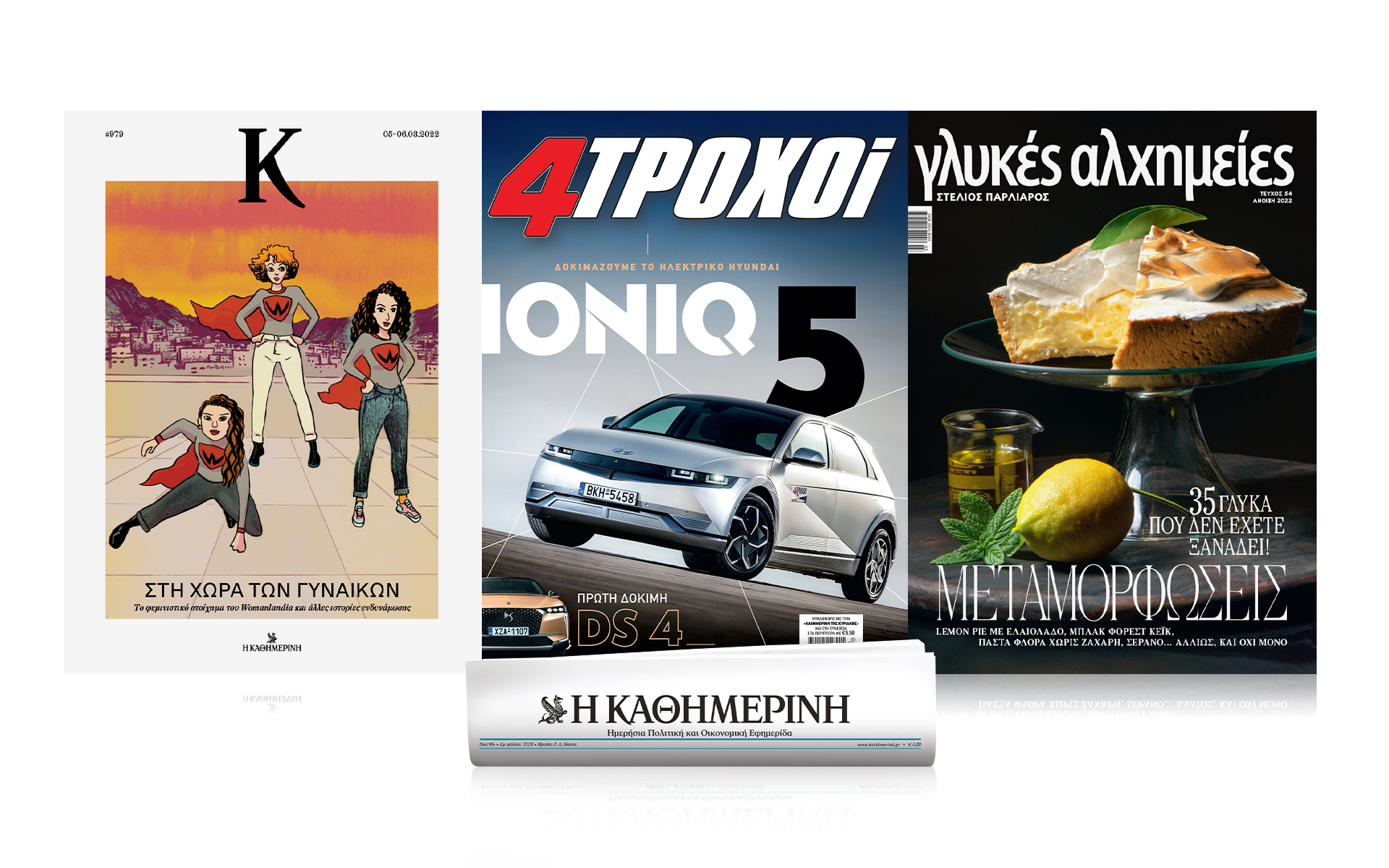 εκτάκτως-το-σάββατο-5-3-με-την-καθημερι-561749047