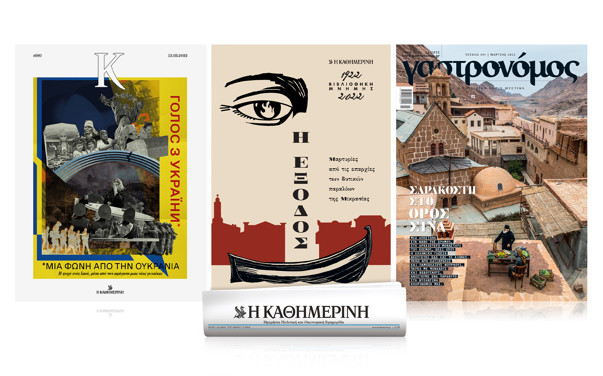 αυτή-την-κυριακή-με-την-καθημερινή-β-561757327