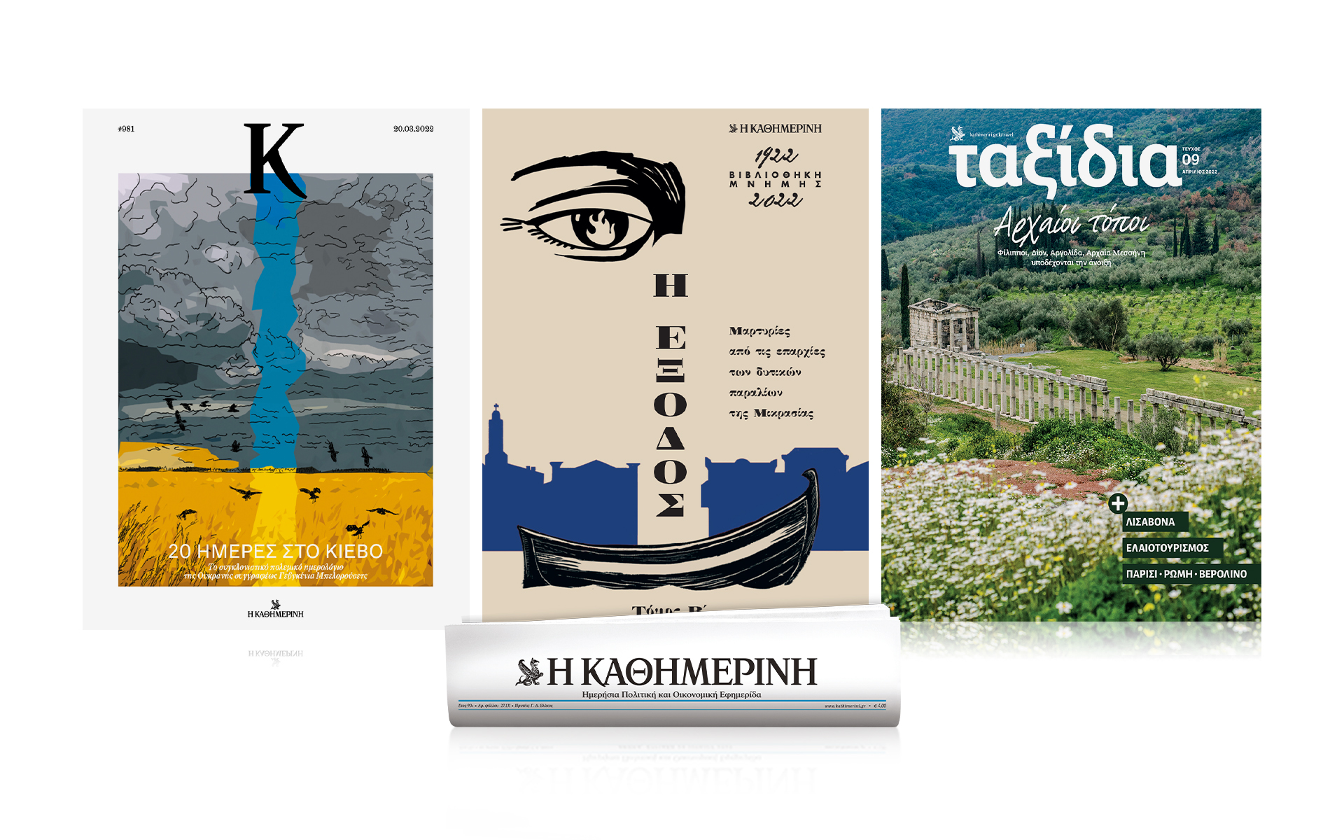 διαβάστε-στην-καθημερινή-της-κυριακ-561771148