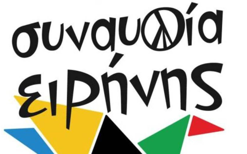 «Συναυλία Ειρήνης»: Η Φωτίου παραδέχεται ότι διαθέτει τις τηλεφωνικές της γραμμές στην «Αλληλεγγύη για Όλους»-1