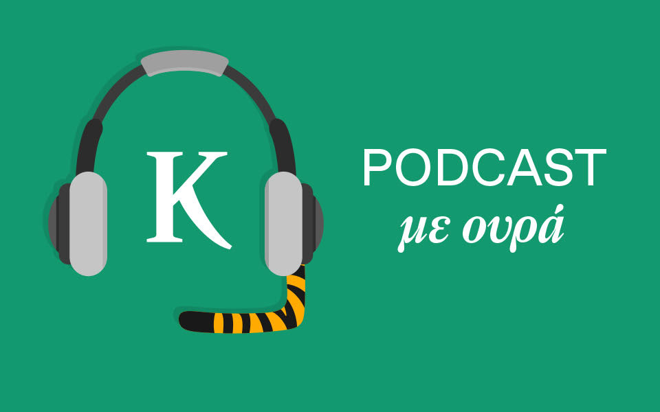 νέα-σειρά-κ-podcasts-podcast-με-ουρά-με-την-τασού-561759790