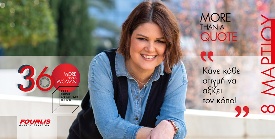 Γιατί μία ημέρα δεν είναι αρκετή…-2