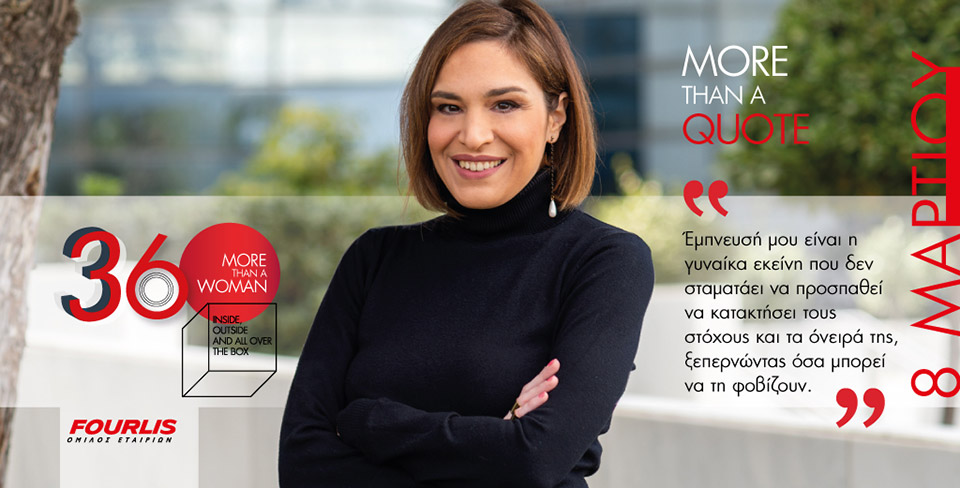 Γιατί μία ημέρα δεν είναι αρκετή…-3