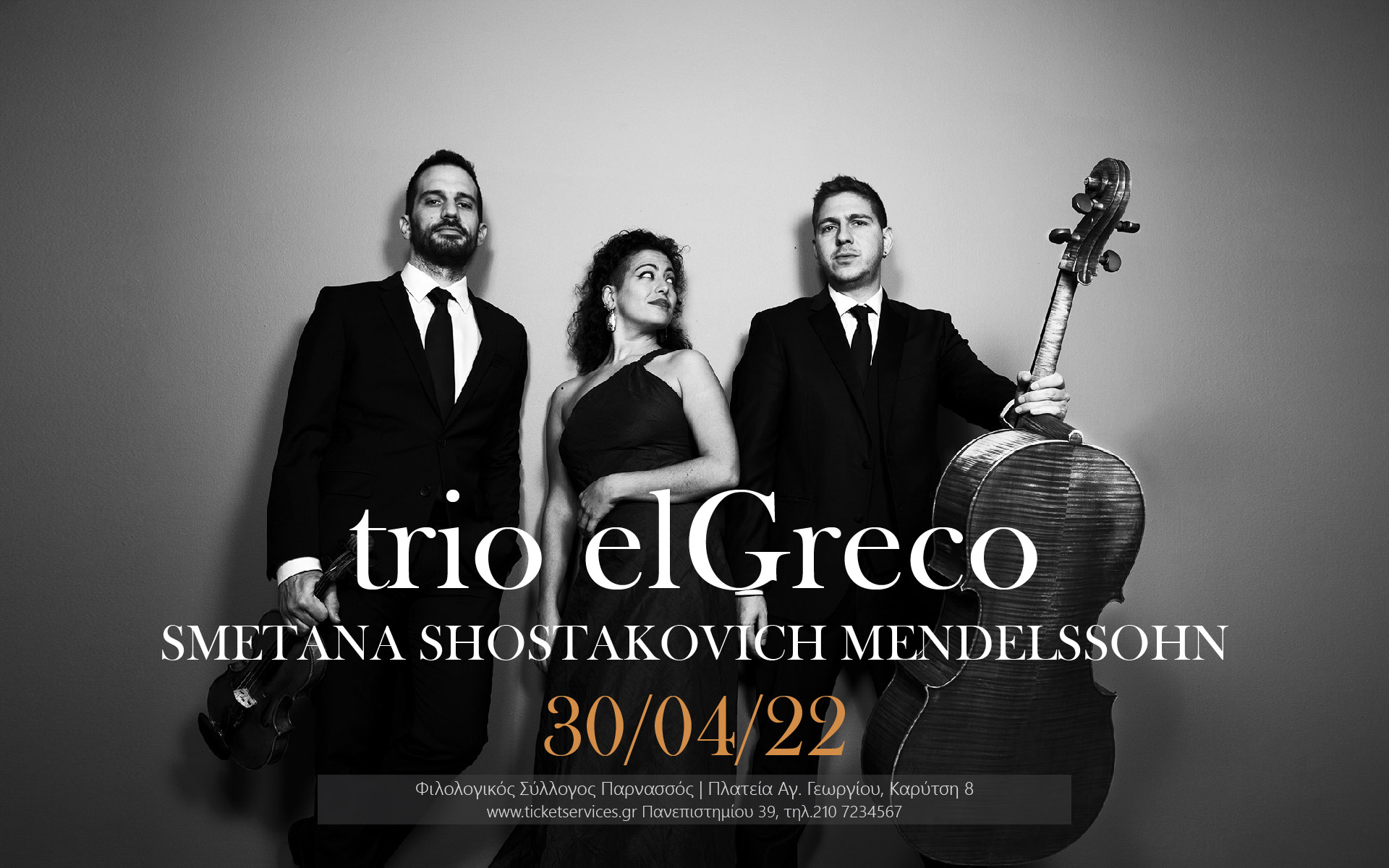 εργα-smetana-shostakovich-και-mendelssohn-στον-φιλολογικό-σύλ-561827680