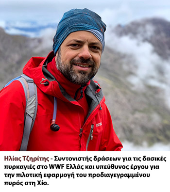 Η δοκιμή της προδιαγεγραμμένης καύσης-2