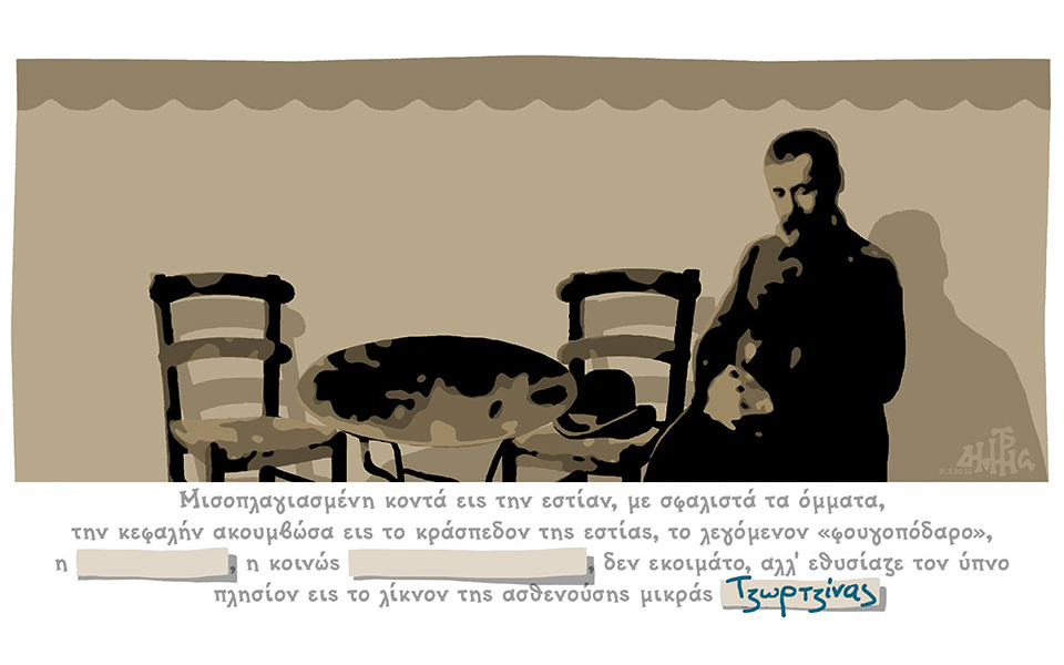 σκίτσο-του-δημήτρη-χαντζόπουλου-01-04-22-561789124