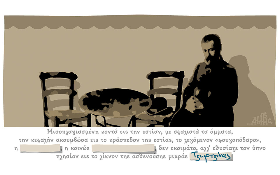 σκίτσο-του-δημήτρη-χαντζόπουλου-01-04-22-561789124