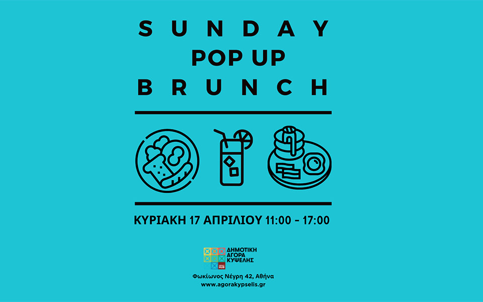 το-pop-up-brunch-της-κυψέλης-επέστρεψε-561806809