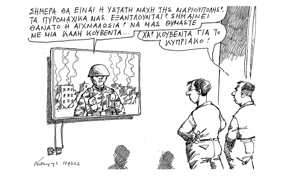 σκίτσο-του-ανδρέα-πετρουλάκη-12-04-22-561806908