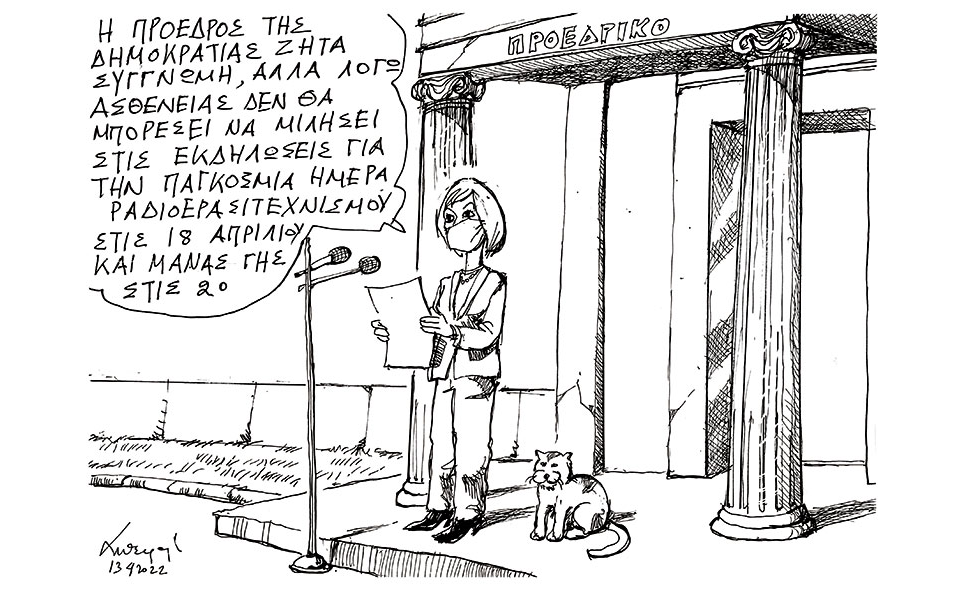 σκίτσο-του-ανδρέα-πετρουλάκη-14-04-22-561811165