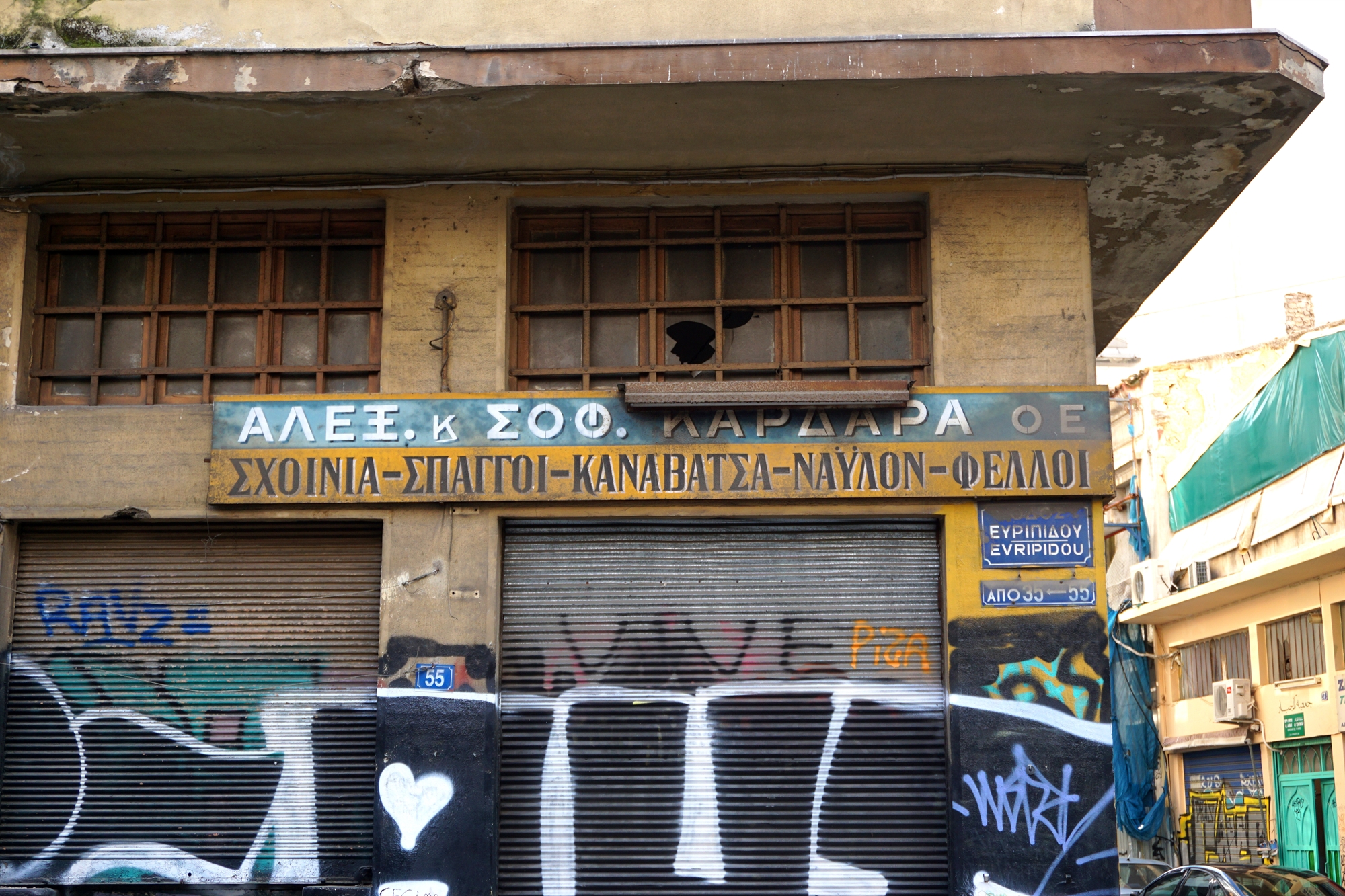 Η Αθήνα «μιλάει» μέσα από τη γραφιστική της παράδοση-7