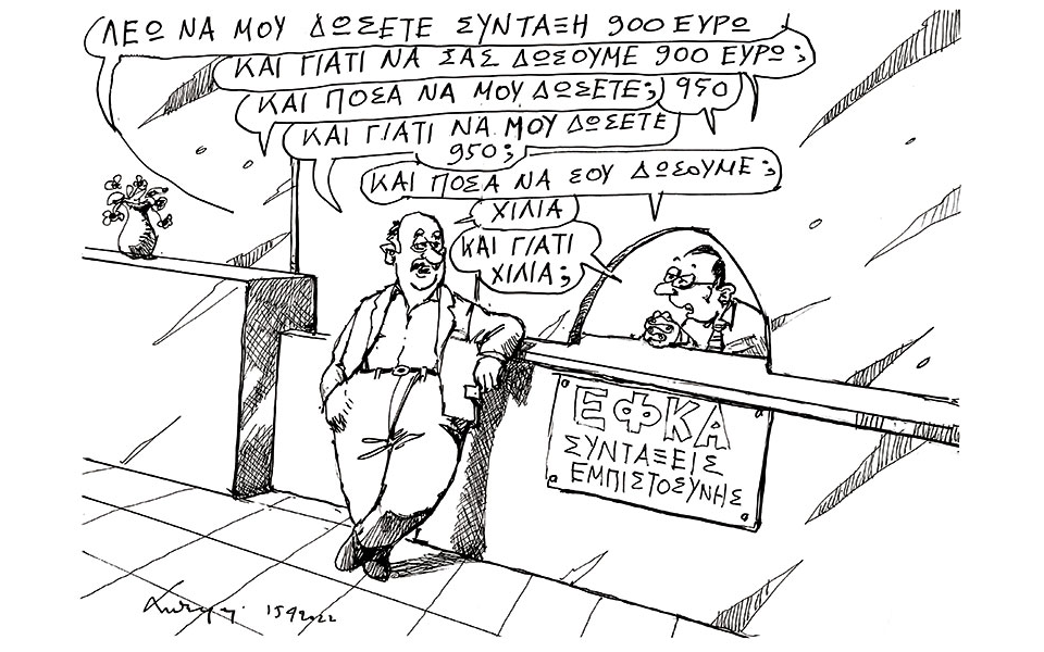 σκίτσο-του-ανδρέα-πετρουλάκη-16-04-22-561816052