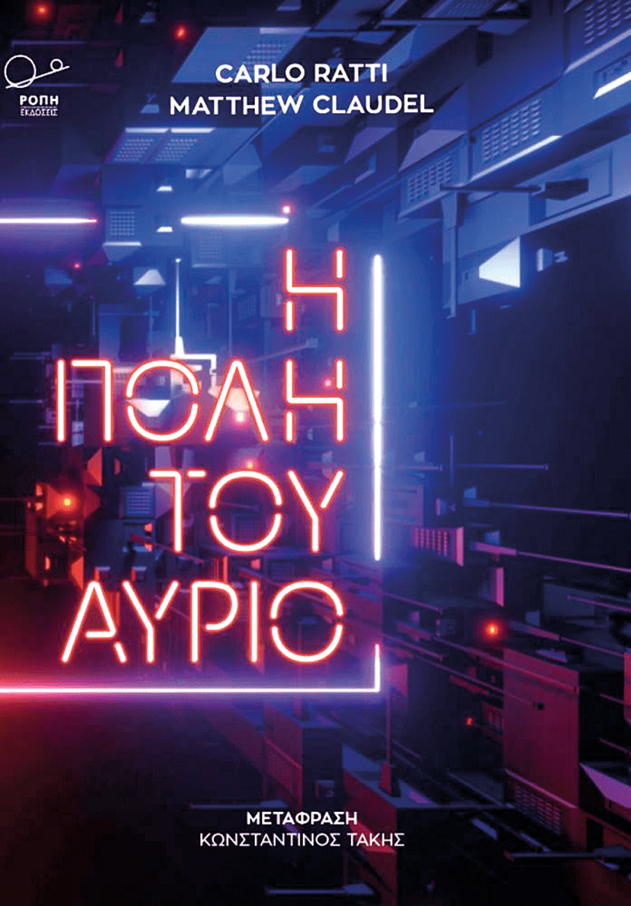 Βιβλίο: Ιστορίες για κάθε γωνιά του σπιτιού-4