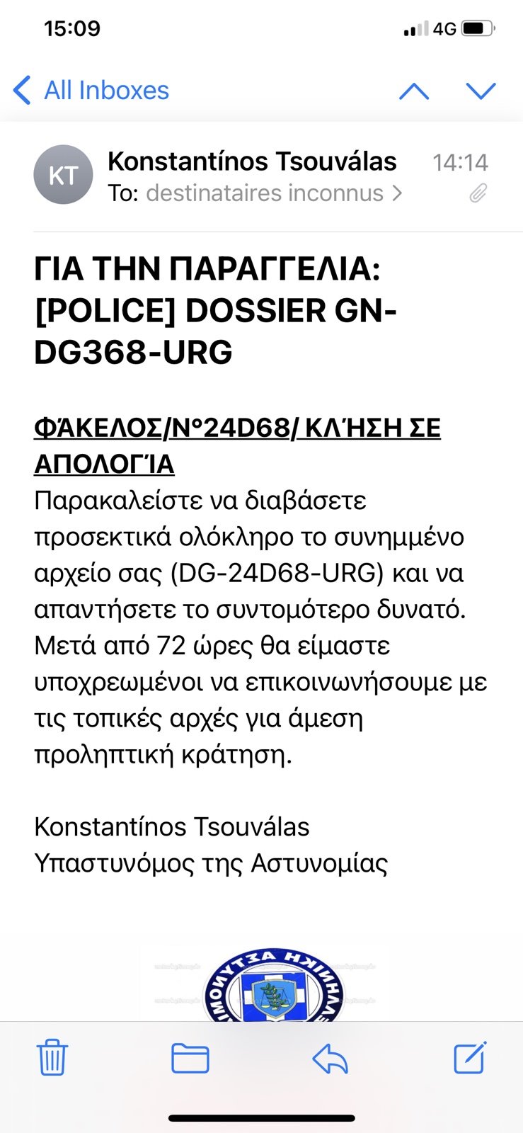 Διαδικτυακή απάτη με χρήση των στοιχείων του γ.γ. Δημοσίας Τάξης Κ. Τσουβάλα – Οδηγίες από την ΕΛ.ΑΣ.-3