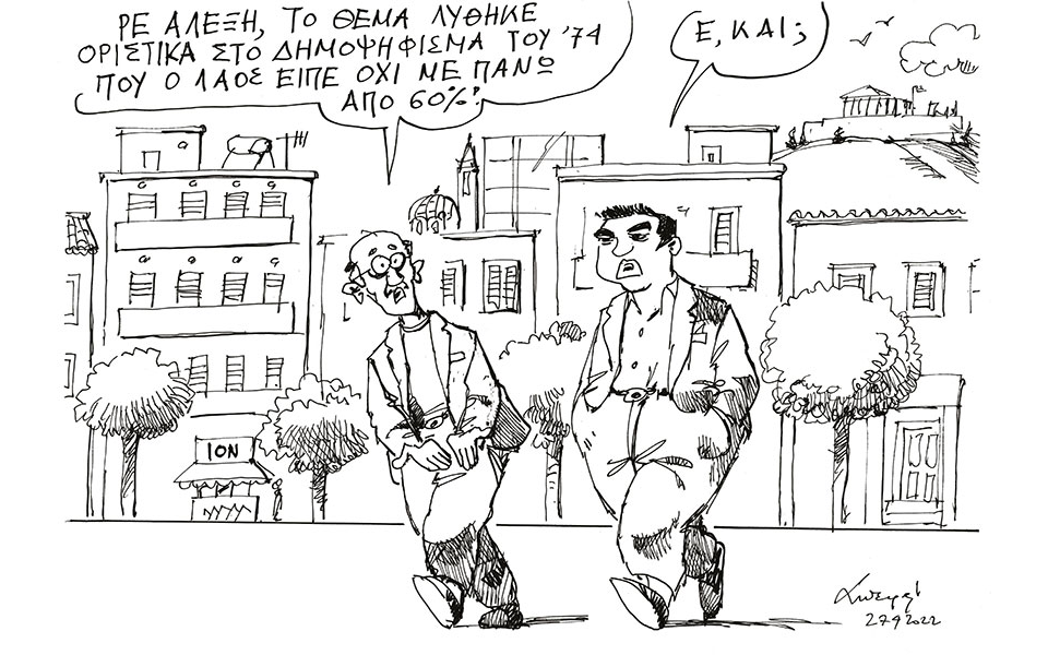 σκίτσο-του-ανδρέα-πετρουλάκη-28-04-22-561831643