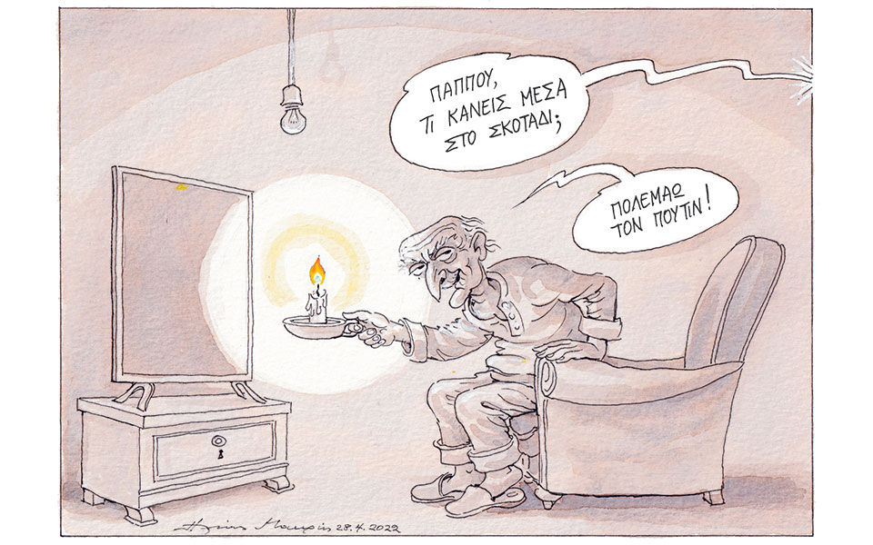 σκίτσο-του-ηλία-μακρή-29-04-21-561834631