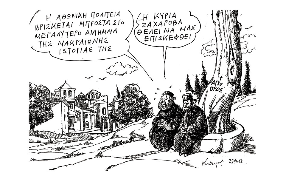 σκίτσο-του-ανδρέα-πετρουλάκη-29-04-22-561834625