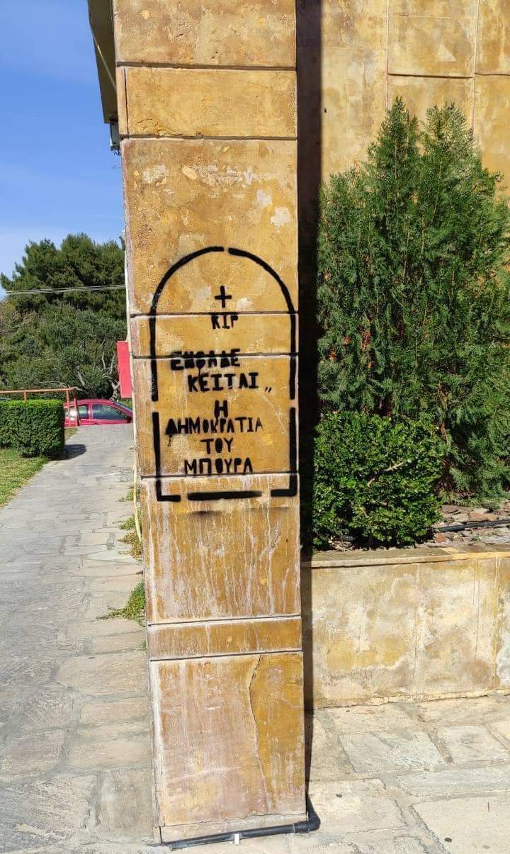 καταληψίες-φοιτητές-στην-εστία-του-561818383