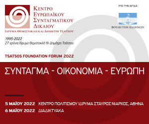 Οι δύο ζωές ενός επιστημονικού θεσμού-1