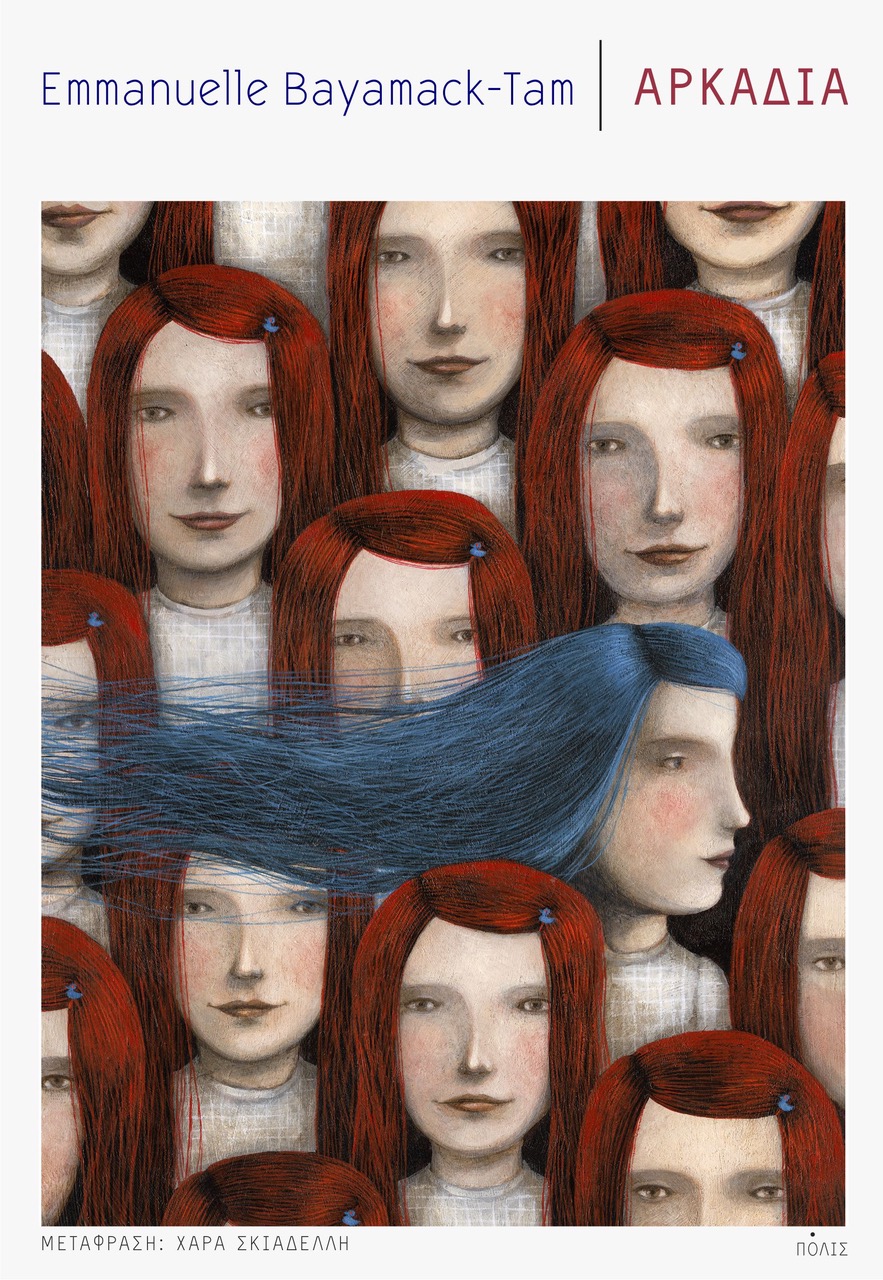 H Εμανουέλ Μπαγιαμάκ – Ταμ στην «Κ»: Το μυθιστόρημα είναι κατ’ ουσίαν τρανς-1