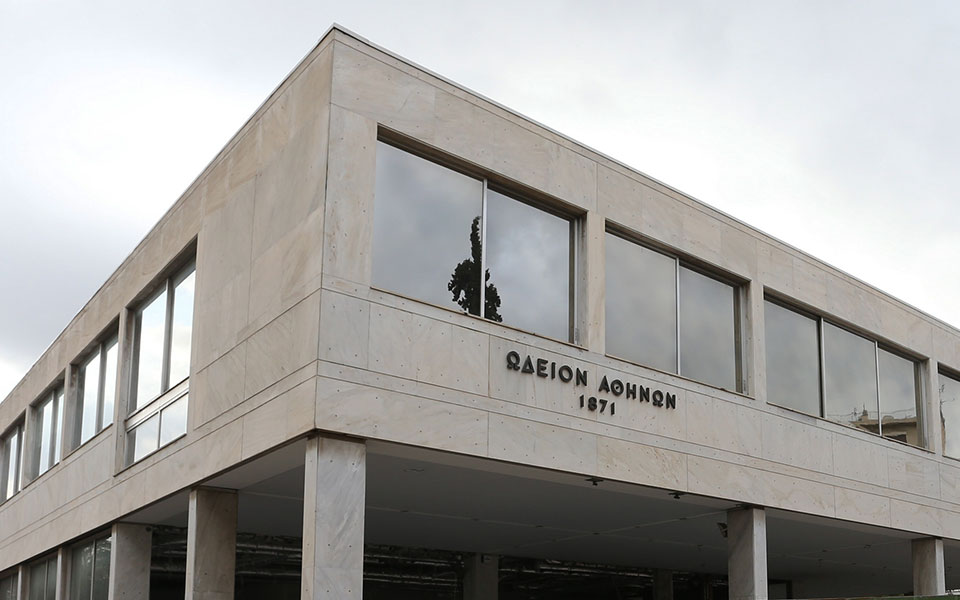 ίδρυση-κολεγίου-από-το-ωδείο-αθηνών-561829690