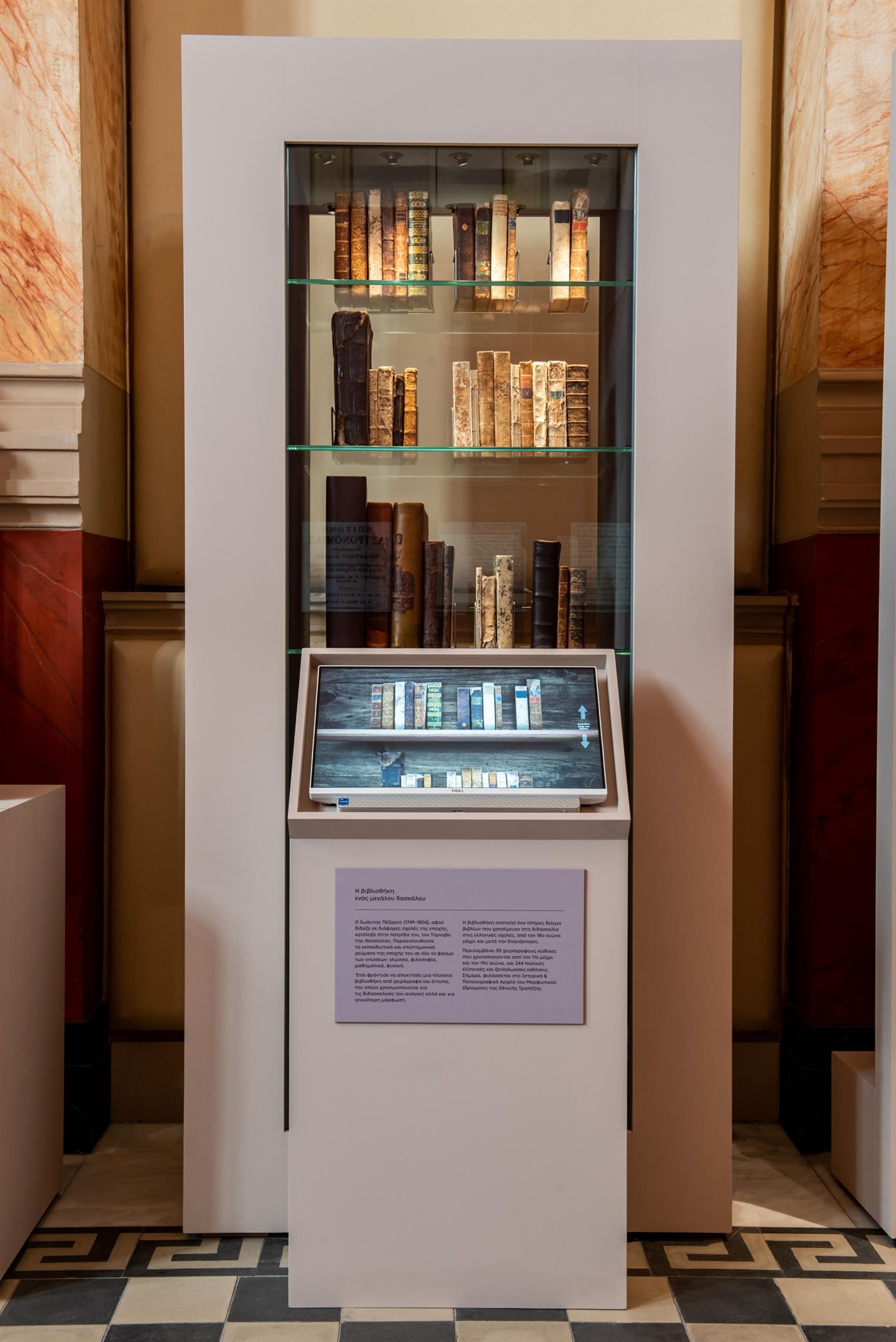 Τέσσερις αιώνες εκπαίδευσης, χιλιάδες ανώνυμοι δάσκαλοι-1