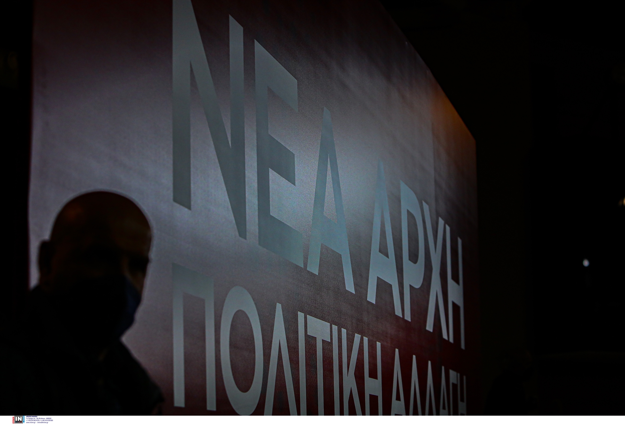 παλαιοκομματισμός-και-πρόοδος-561824443