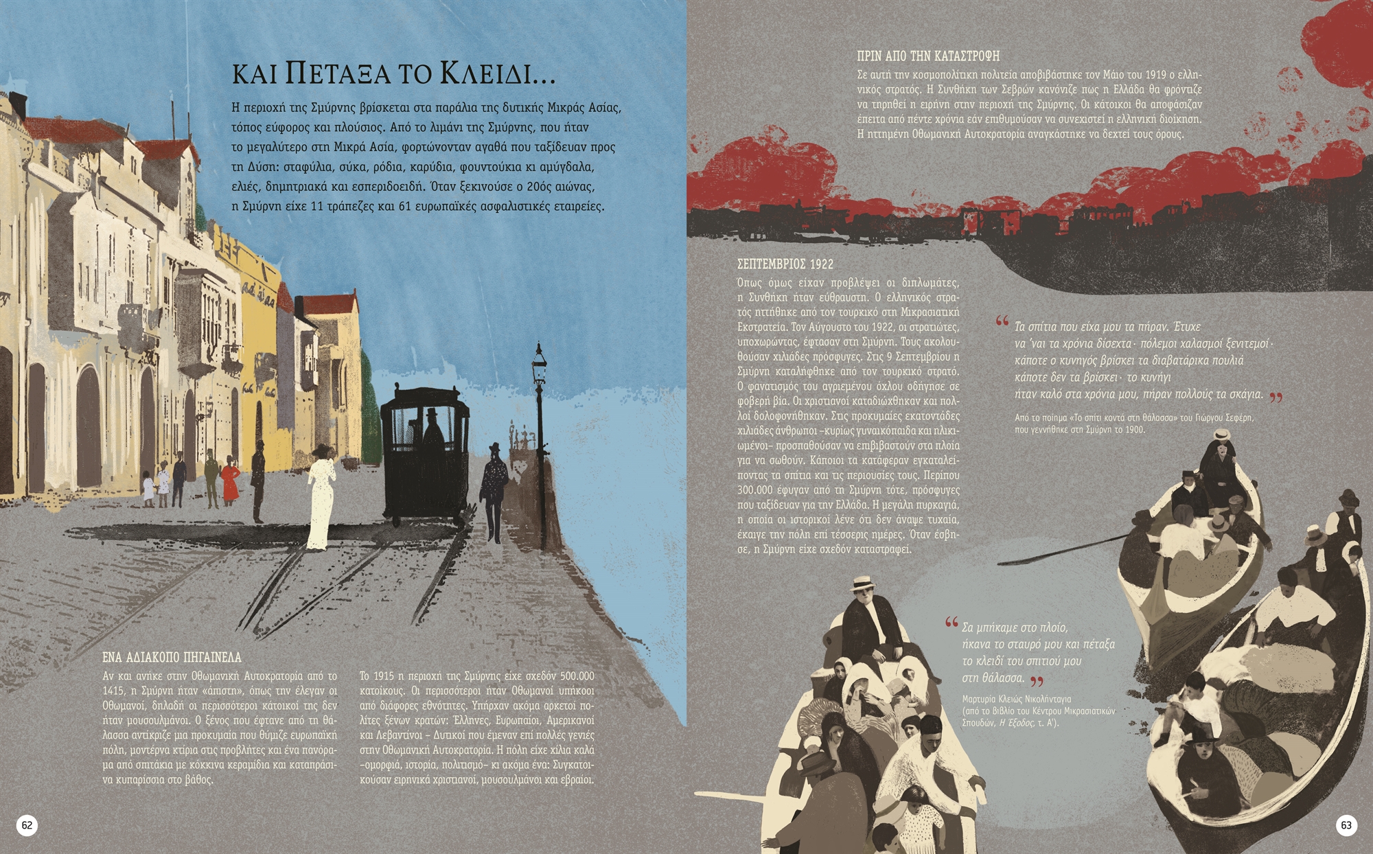 Ο Λευτεράκης που έγινε Βενιζέλος-4