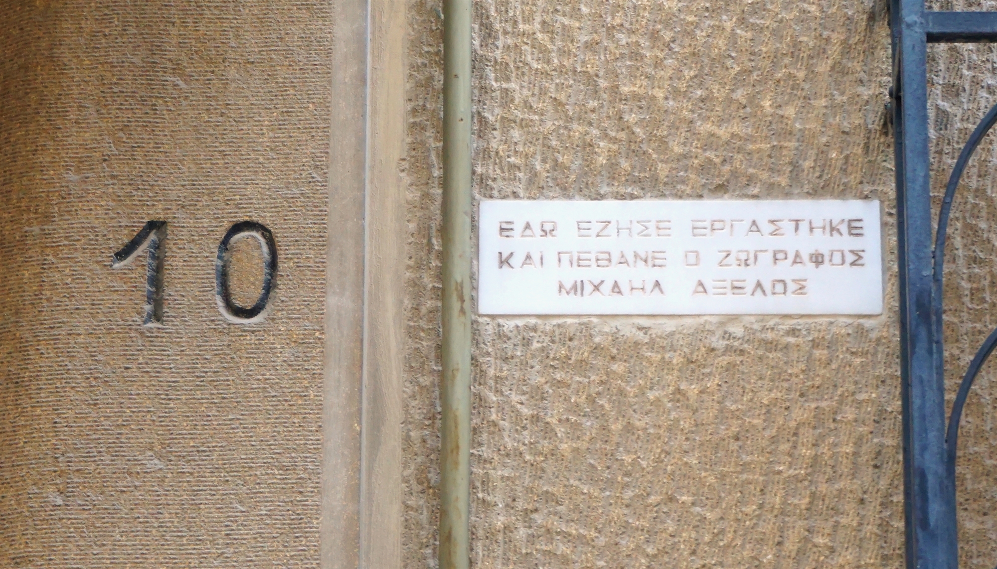 Η Αθήνα «μιλάει» μέσα από τη γραφιστική της παράδοση-5