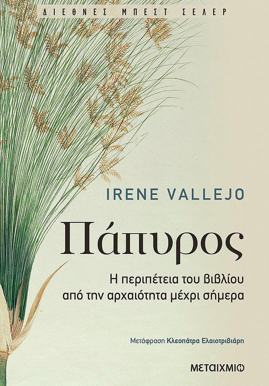 Το μαγικό ταξίδι του βιβλίου-1