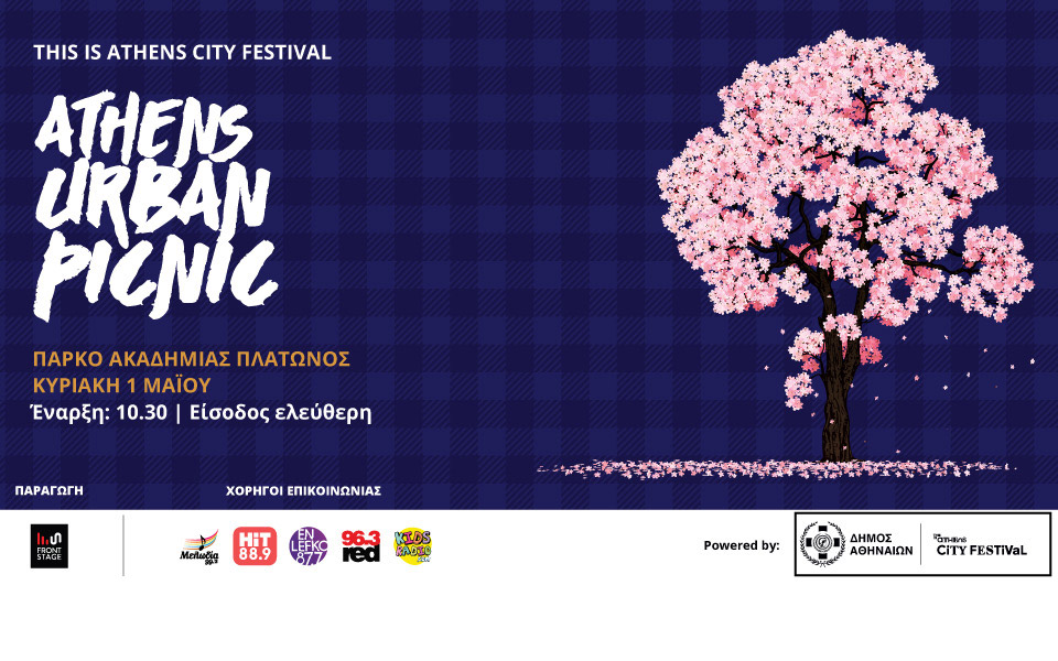 athens-urban-picnic-πρωτομαγιά-πάρκο-ακαδημίας-πλά-561827575