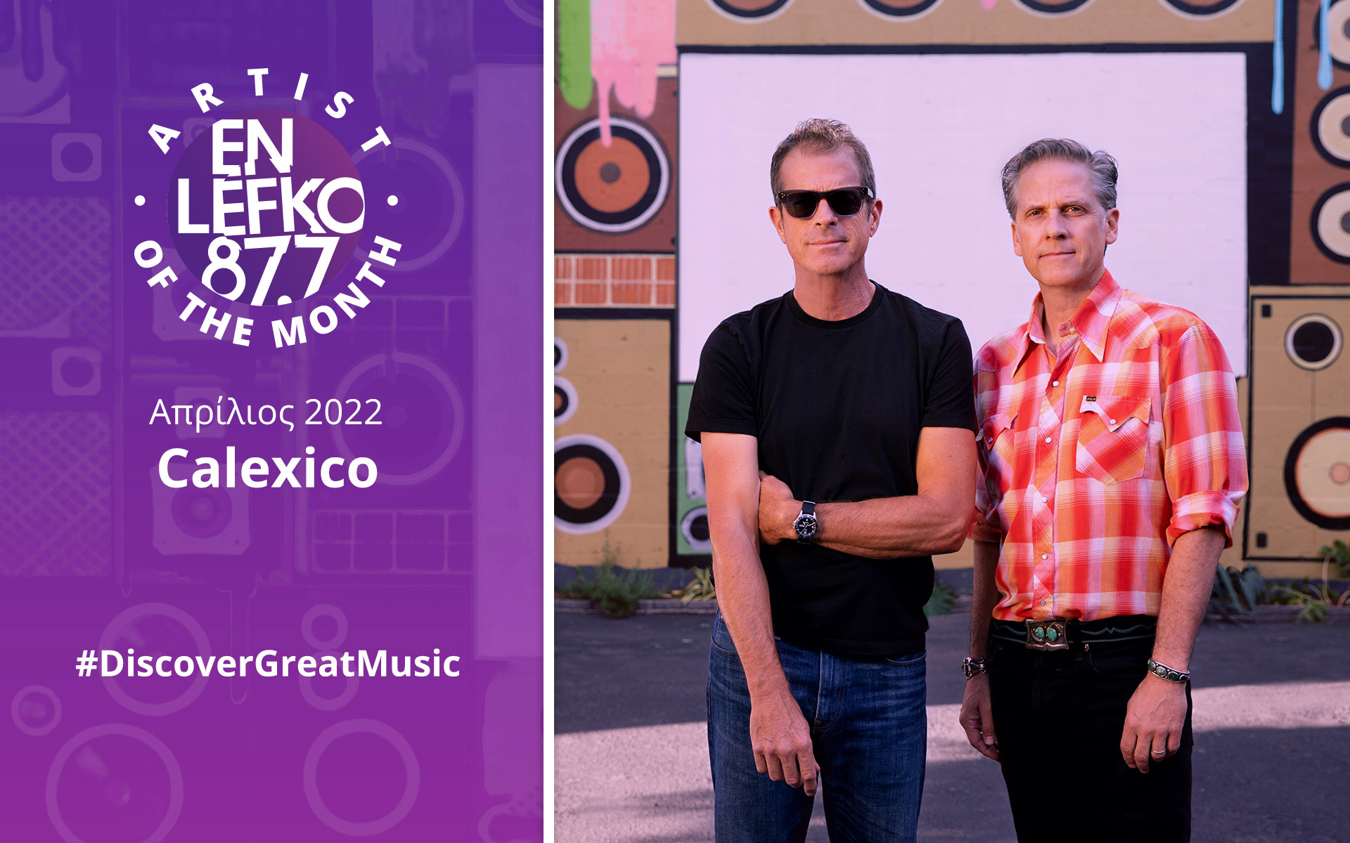 οι-calexico-είναι-artist-of-the-month-στον-en-lefko-87-7-561807121