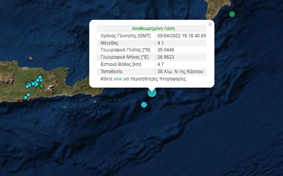σεισμός-τώρα-41-ρίχτερ-ανάμεσα-σε-κάσο-κ-561795346