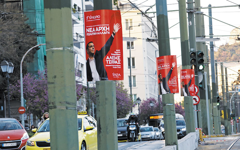 συνέδριο-στοίχημα-για-συριζα-561810628