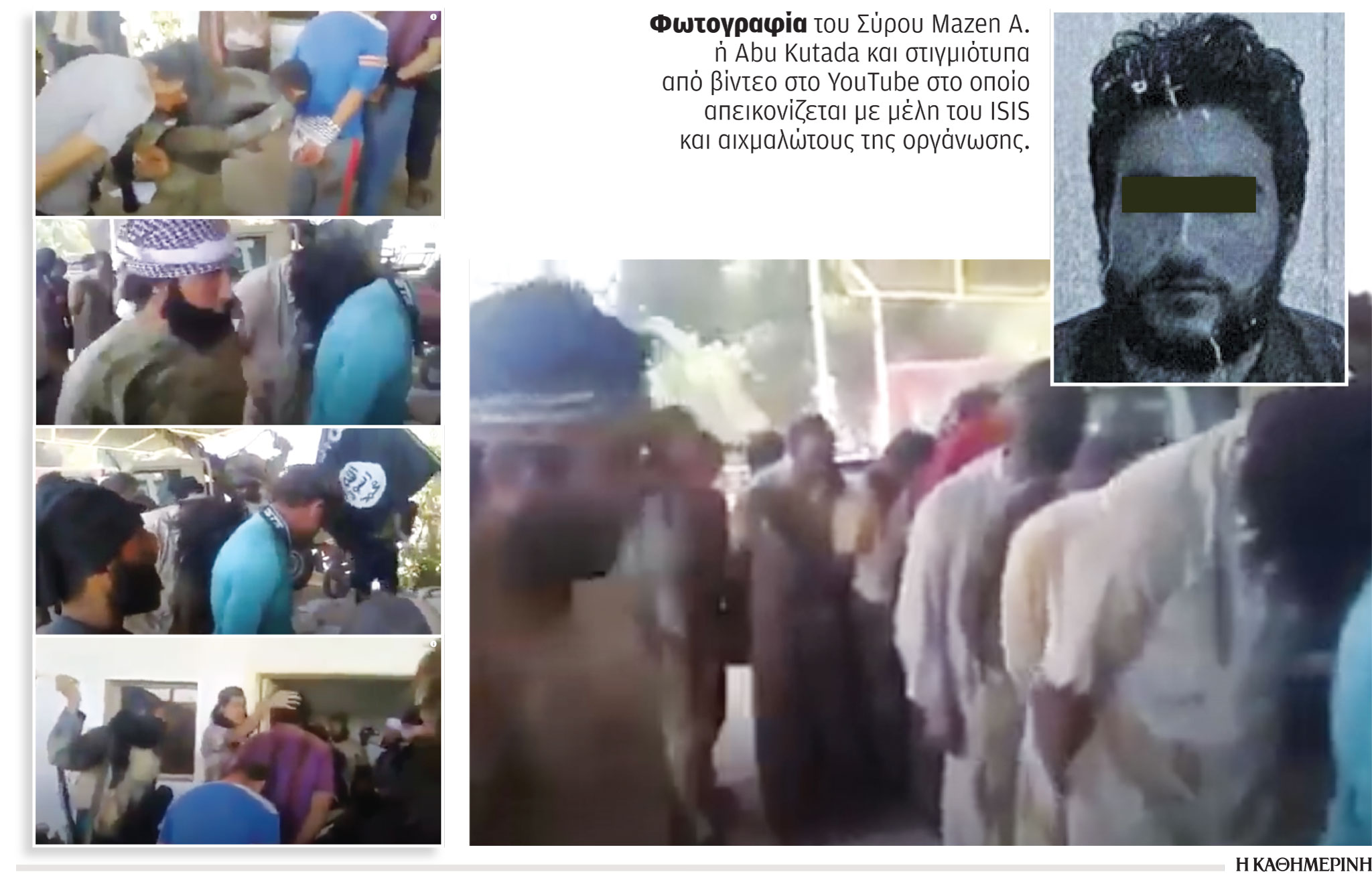 «Ράκκα», από την Εσση στον Ελαιώνα: Η μυστική ελληνογερμανική επιχείρηση που οδήγησε στην καταδίκη Σύρου για σφαγή το 2014-1