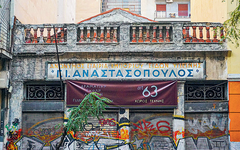 η-αθήνα-μιλάει-μέσα-από-τη-γραφιστικ-561834541